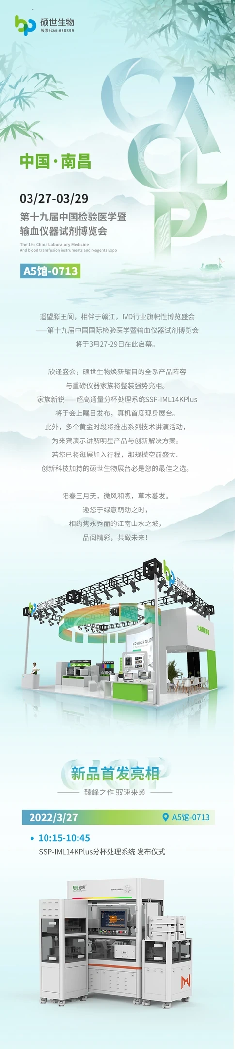 CACLP长图长图第1组第1段