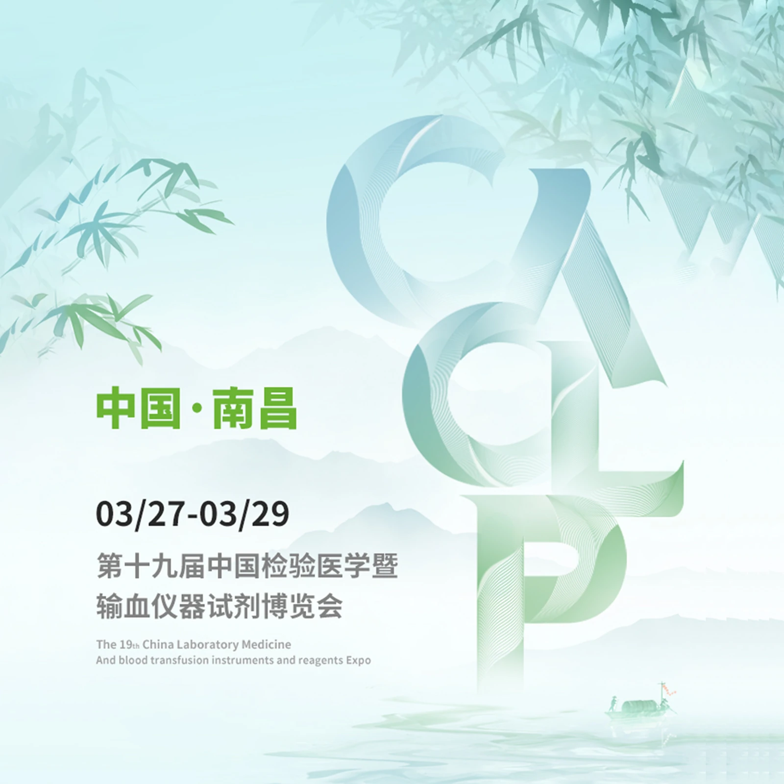 硕世生物 CACLP长图封面