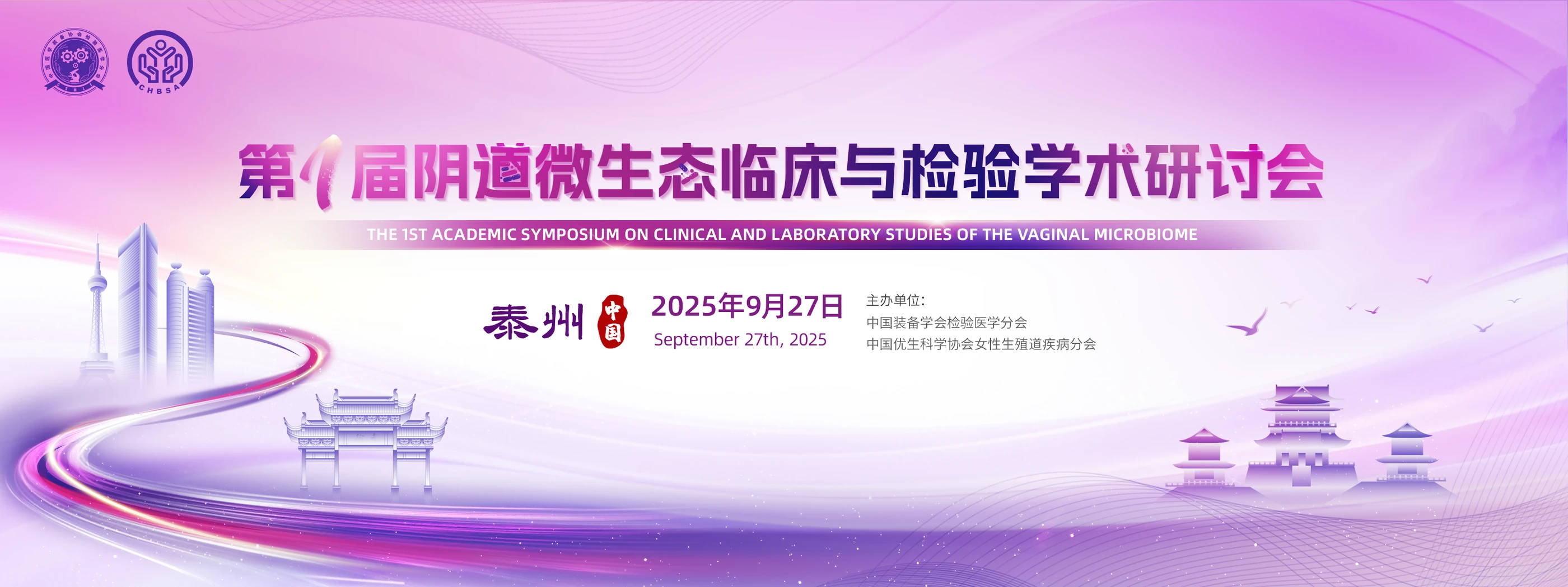 学术研讨会视觉系统 详情首图