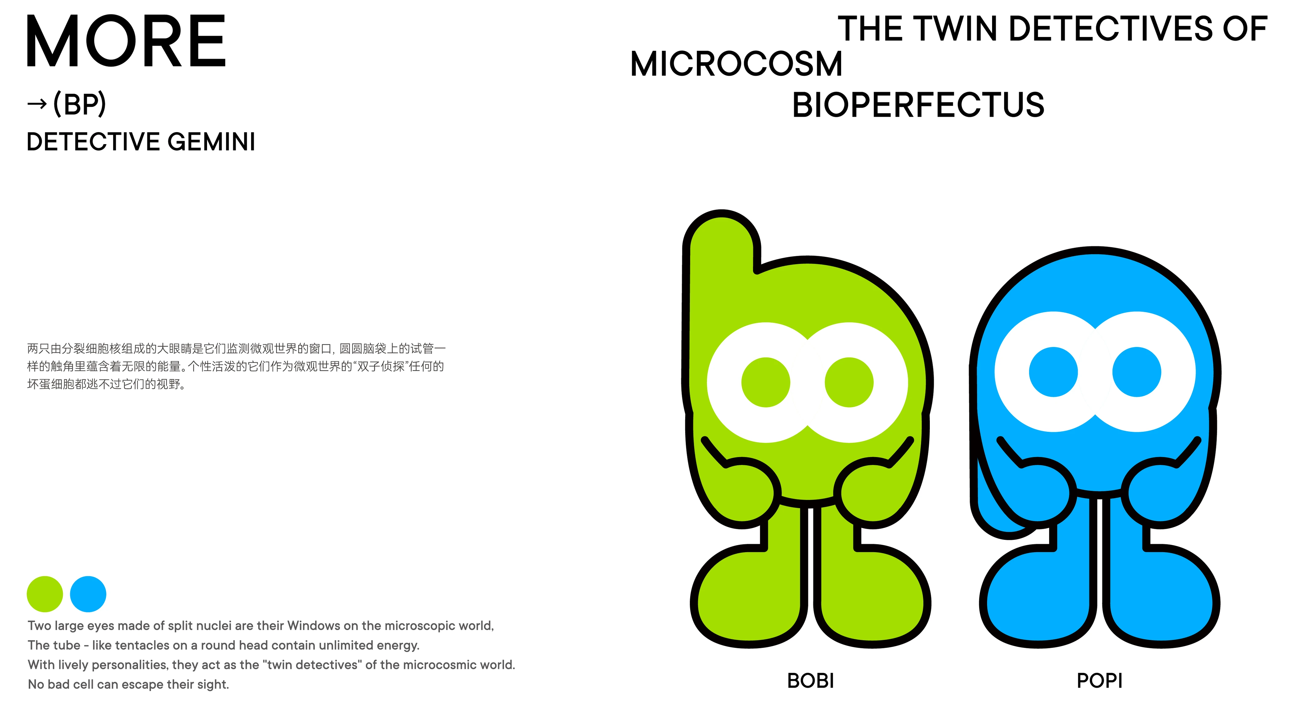 BioPerfectus 吉祥物系统 作品效果图 2