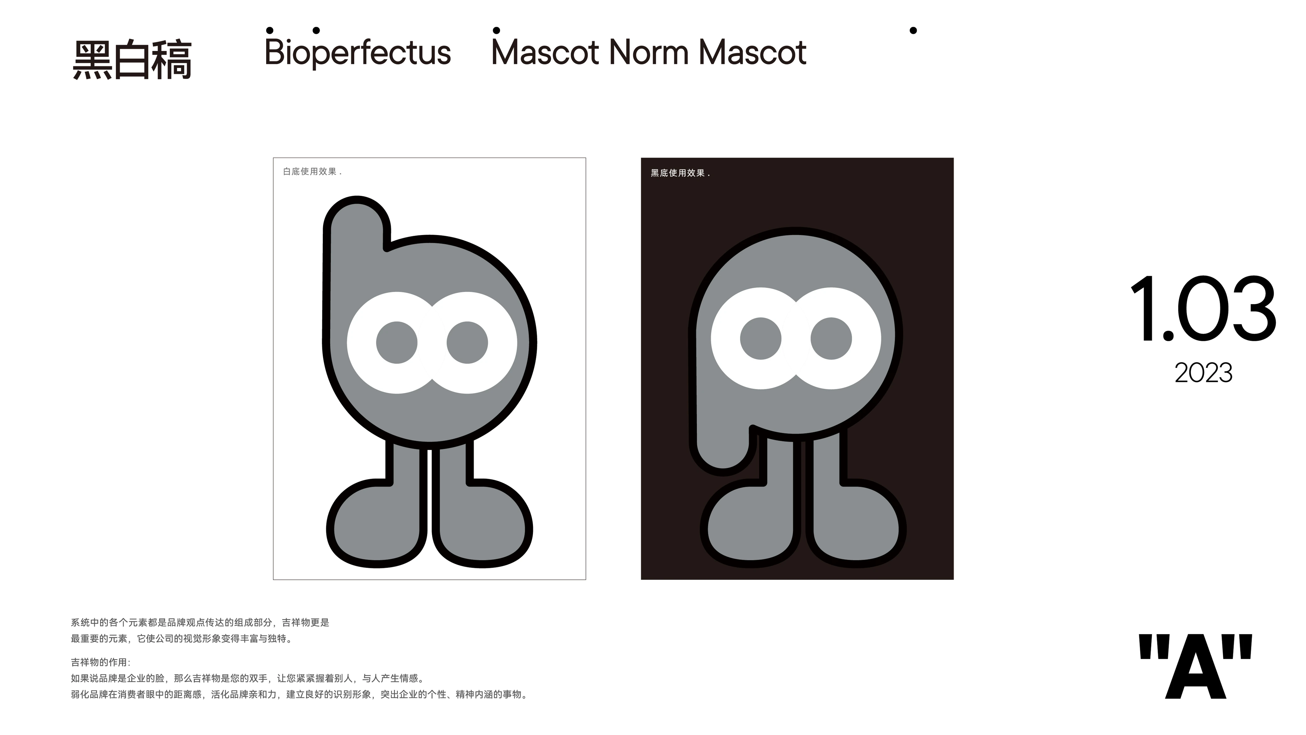 BioPerfectus 吉祥物系统 作品效果图 8