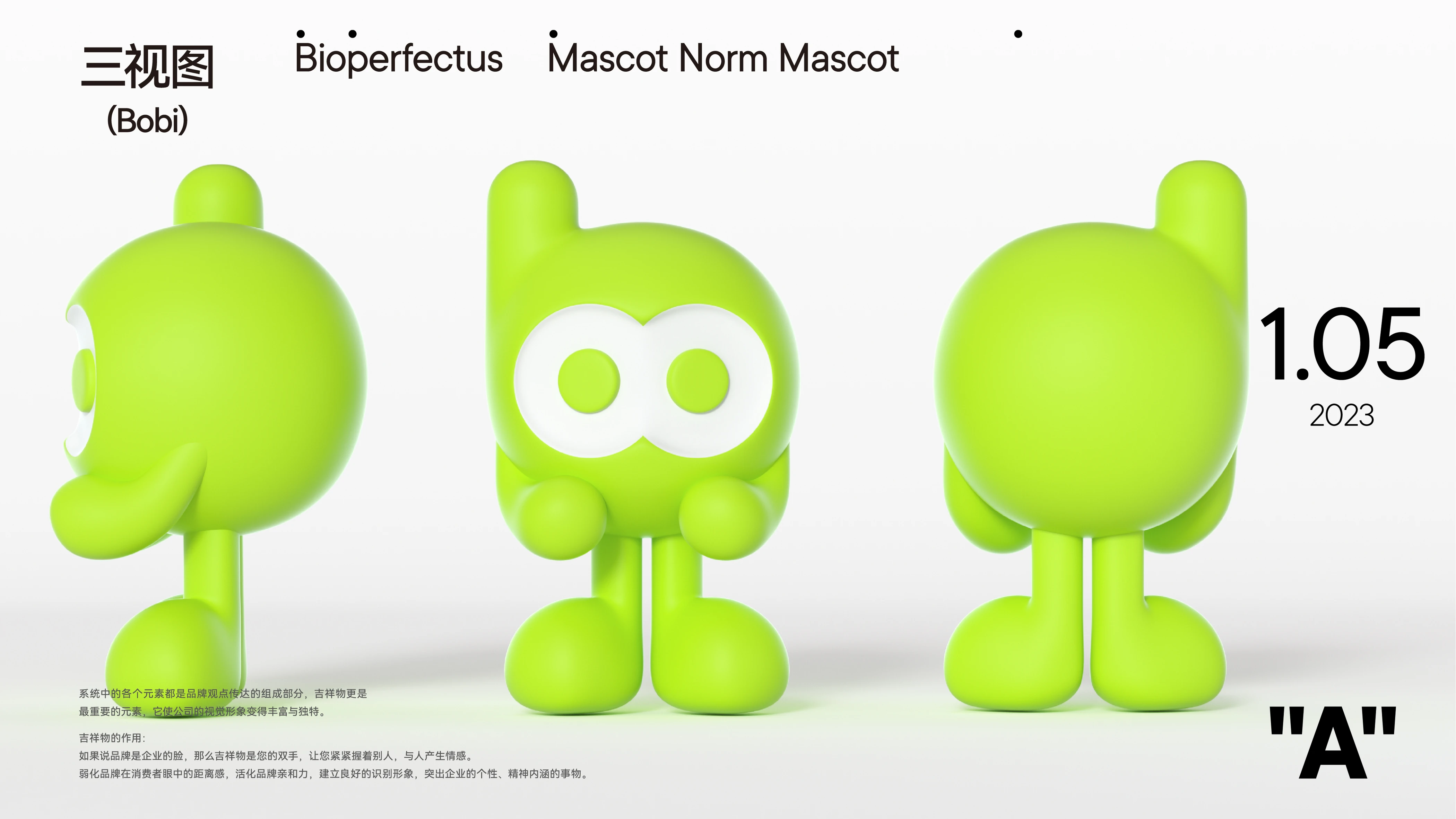 BioPerfectus 吉祥物系统 作品效果图 10