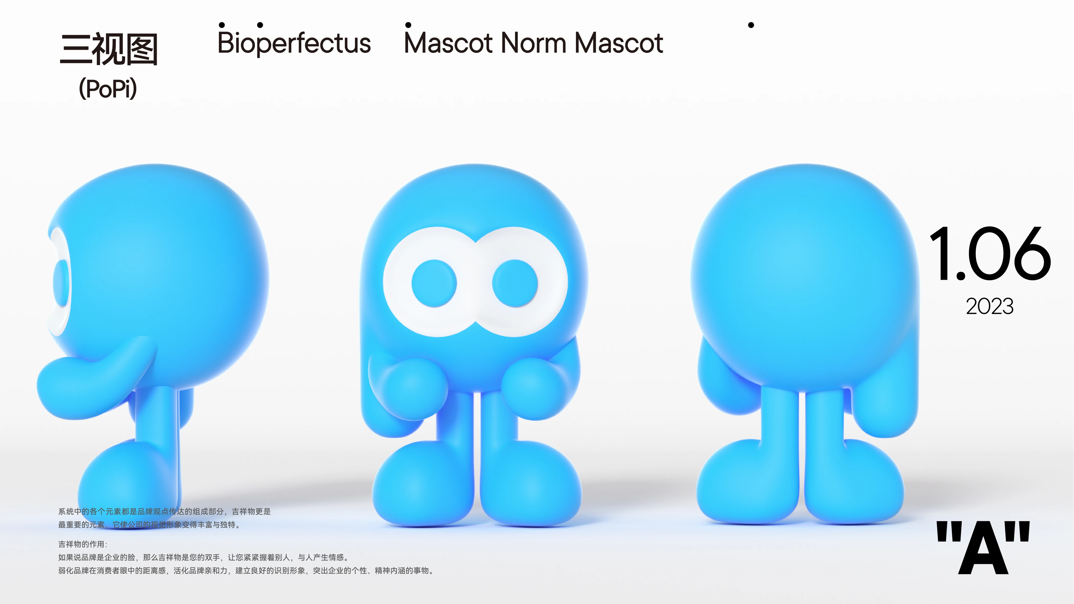 BioPerfectus 吉祥物系统 作品效果图 11