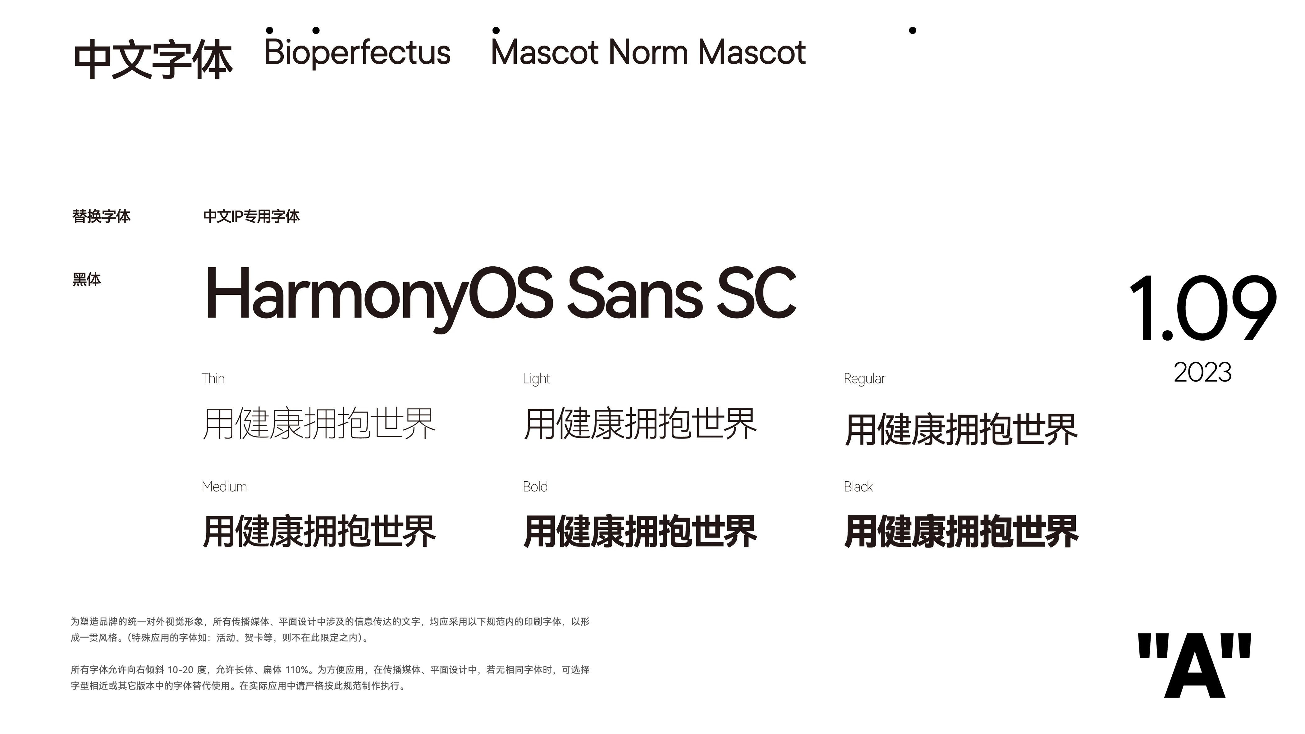 BioPerfectus 吉祥物系统 作品效果图 14