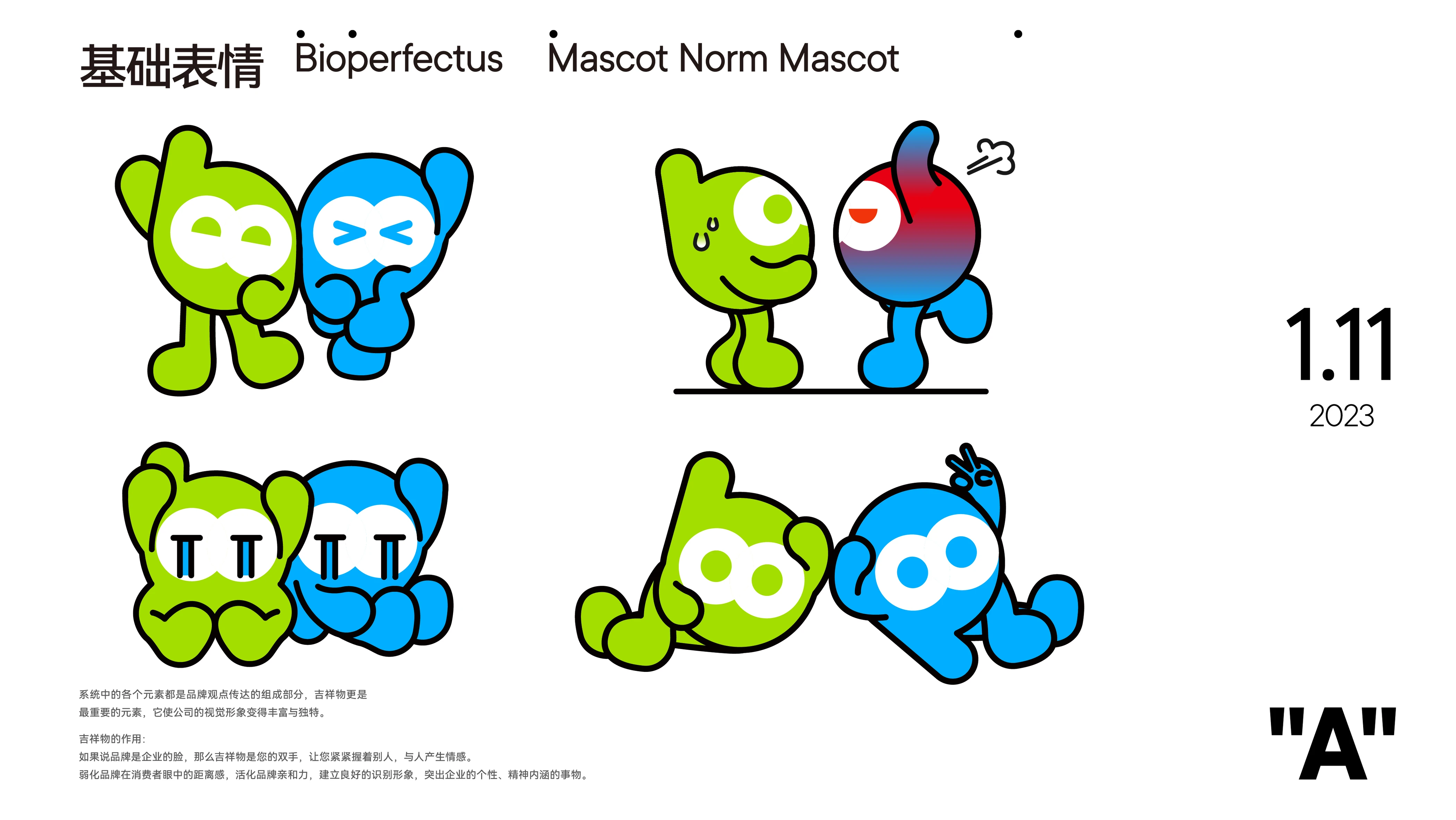 BioPerfectus 吉祥物系统 作品效果图 16