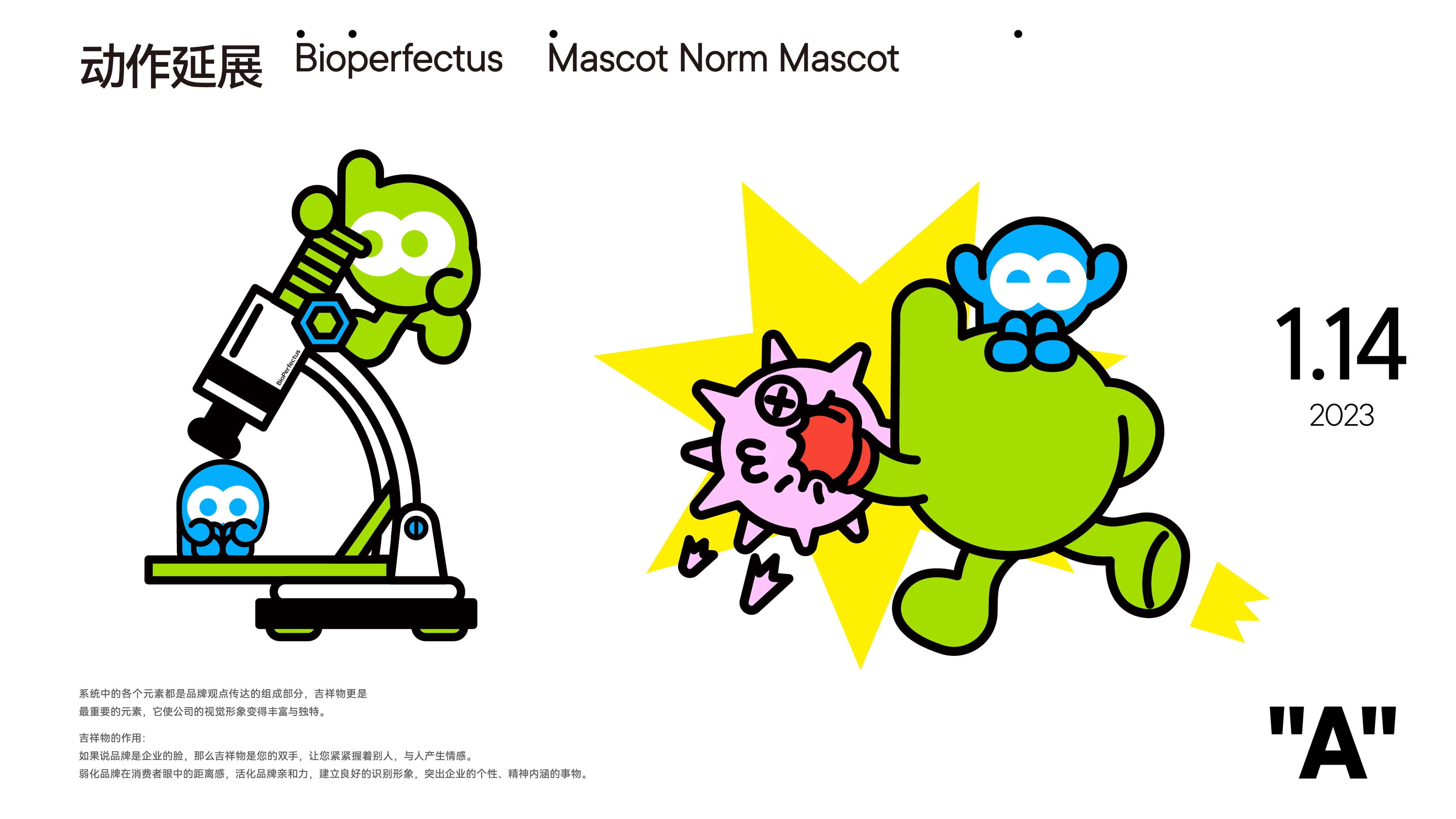 BioPerfectus 吉祥物系统 作品效果图 20
