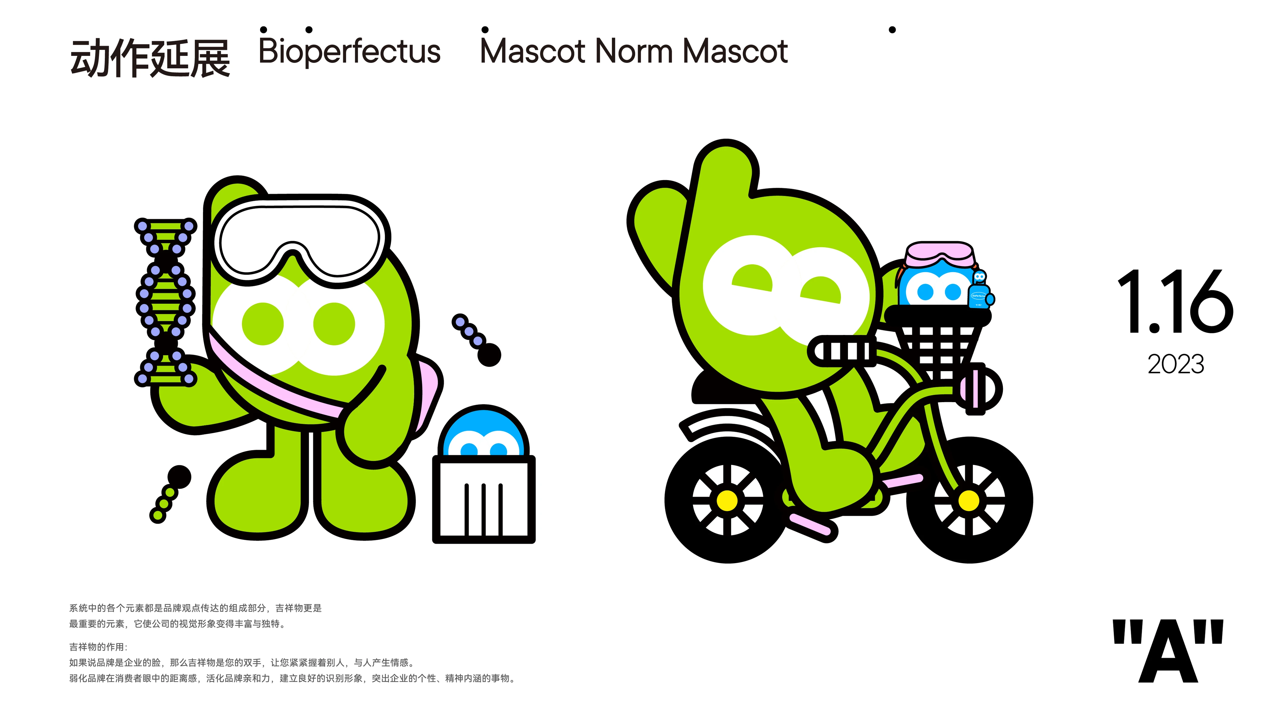 BioPerfectus 吉祥物系统 作品效果图 22