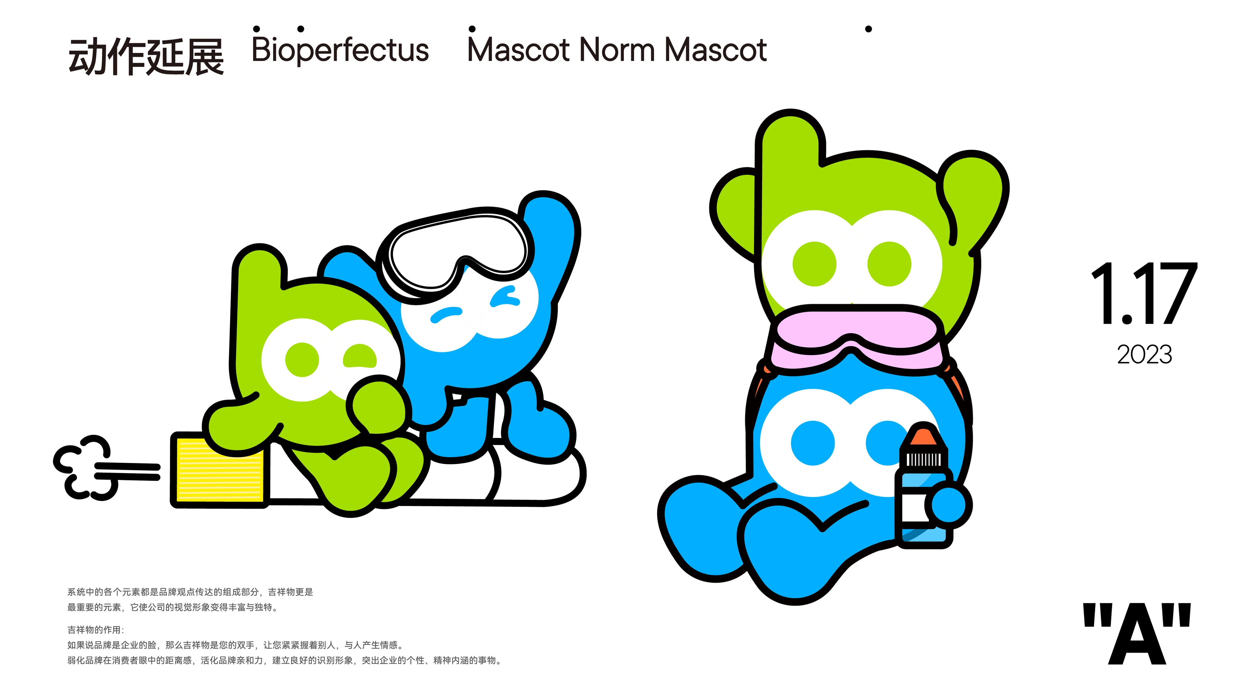 BioPerfectus 吉祥物系统 作品效果图 23