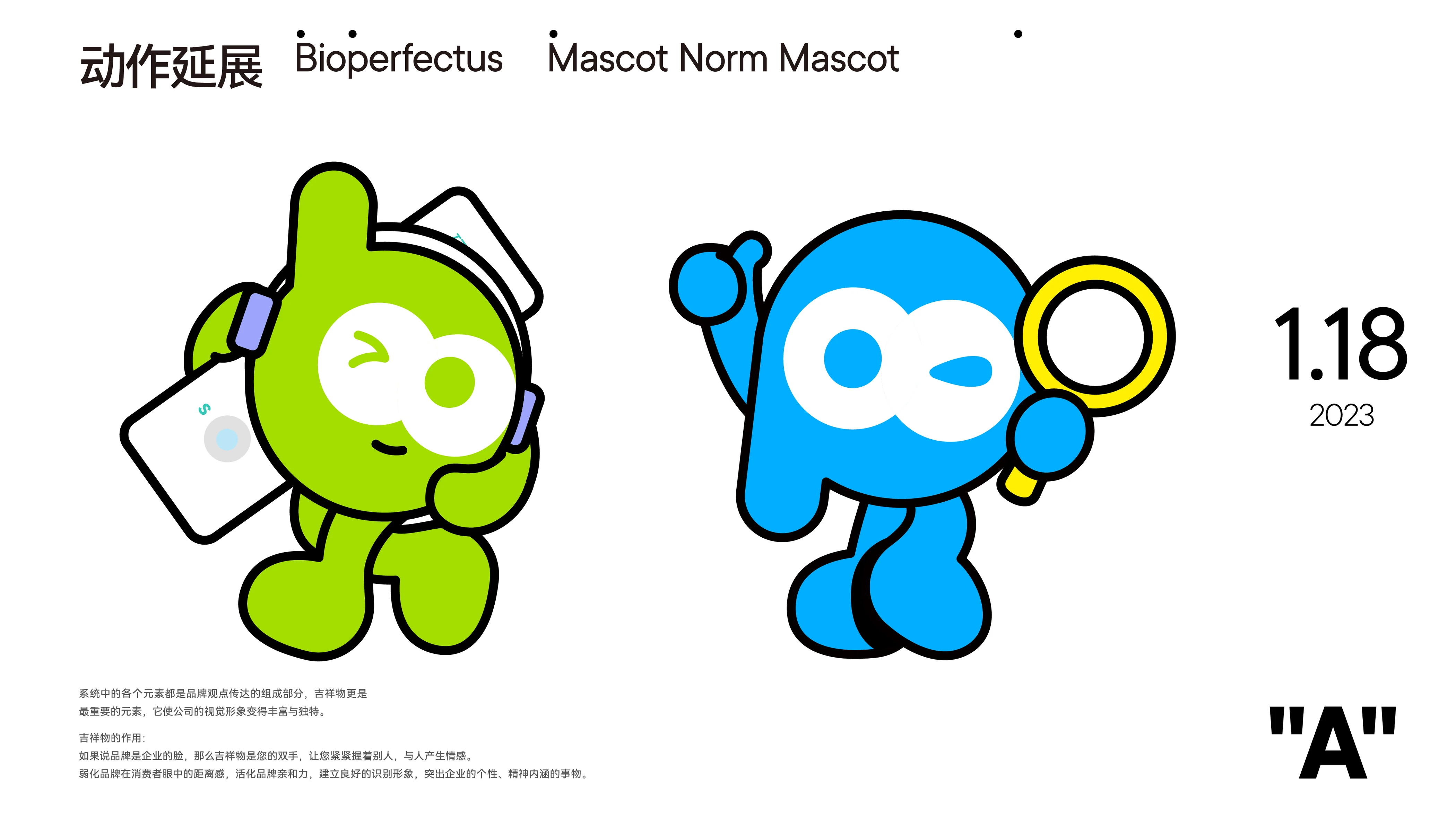 BioPerfectus 吉祥物系统 作品效果图 24