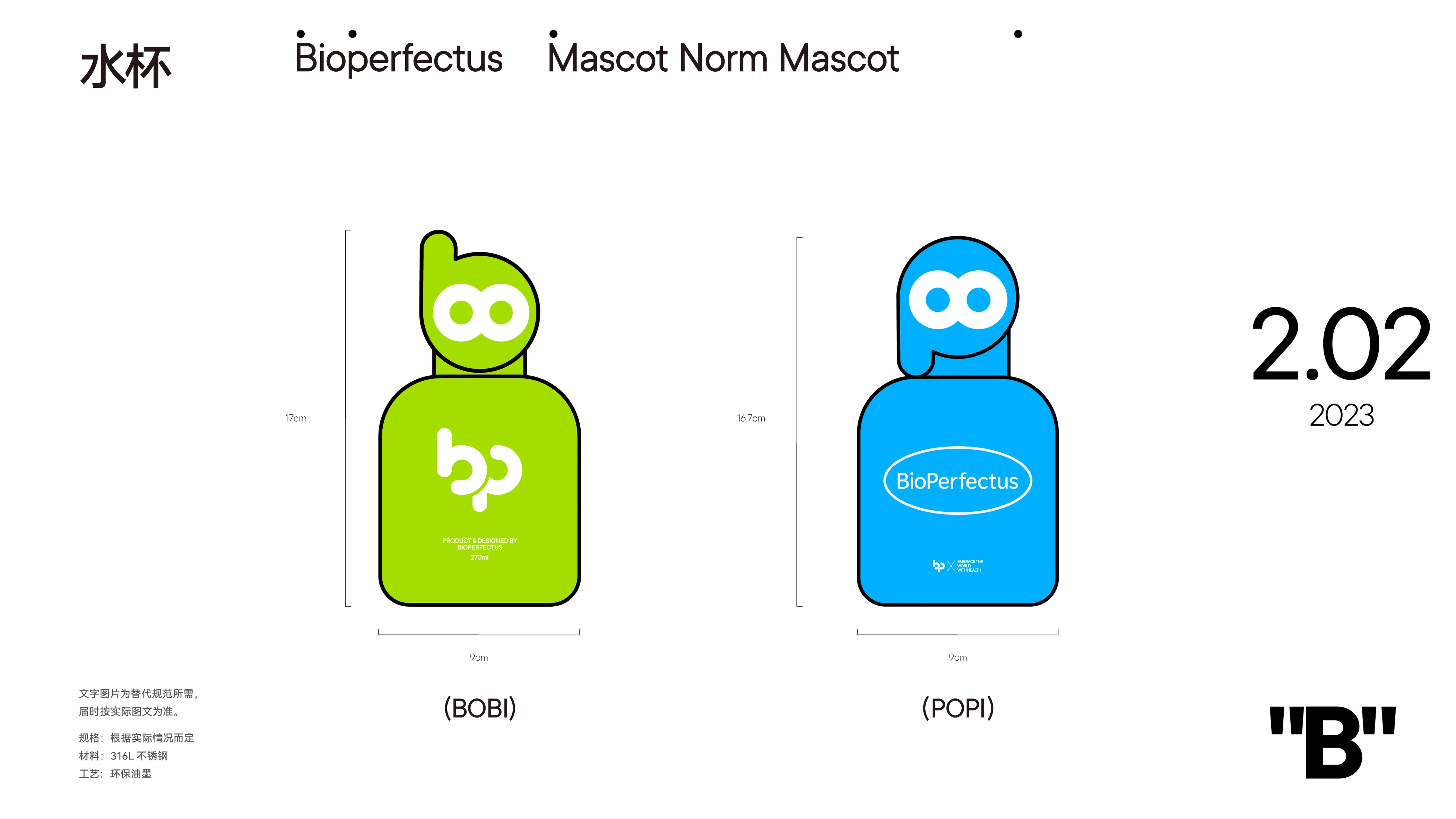BioPerfectus 吉祥物系统 作品效果图 30
