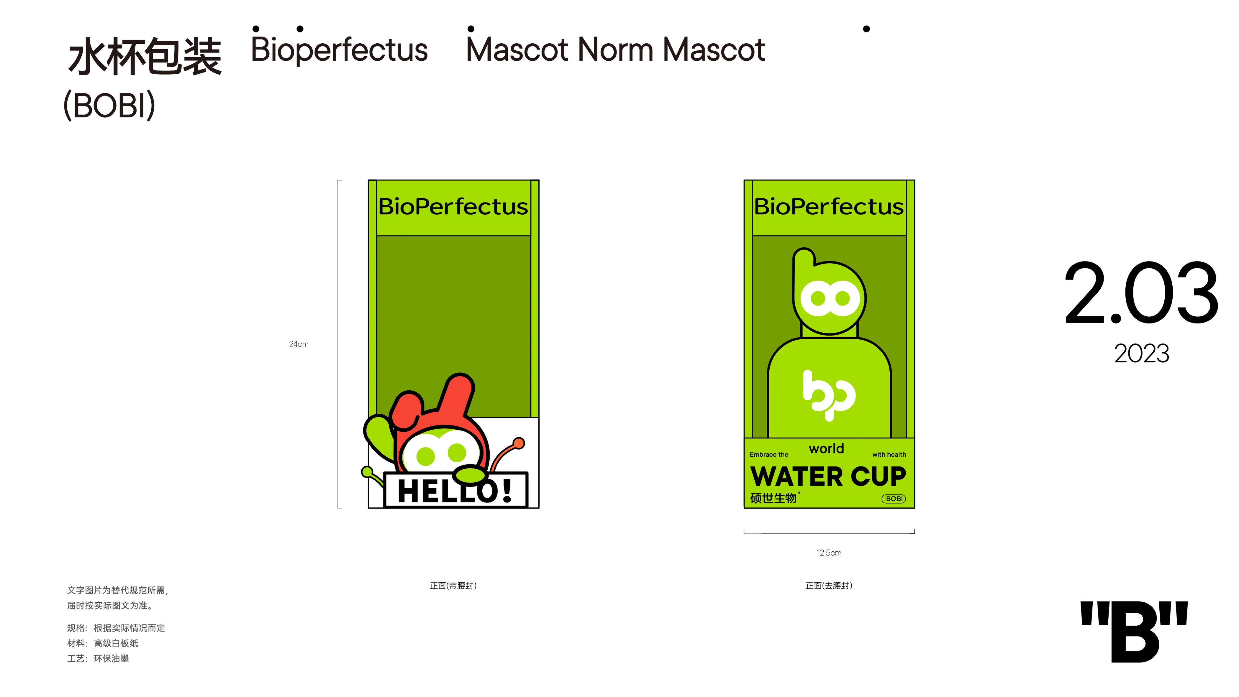BioPerfectus 吉祥物系统 作品效果图 31
