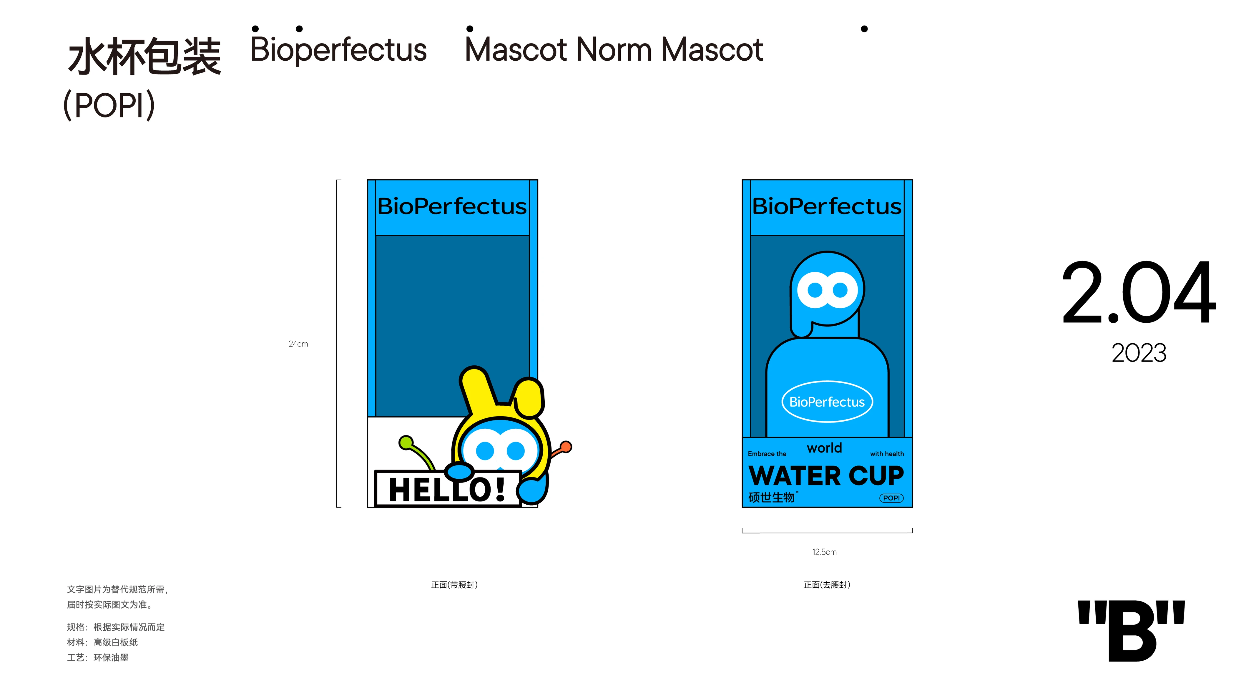 BioPerfectus 吉祥物系统 作品效果图 32