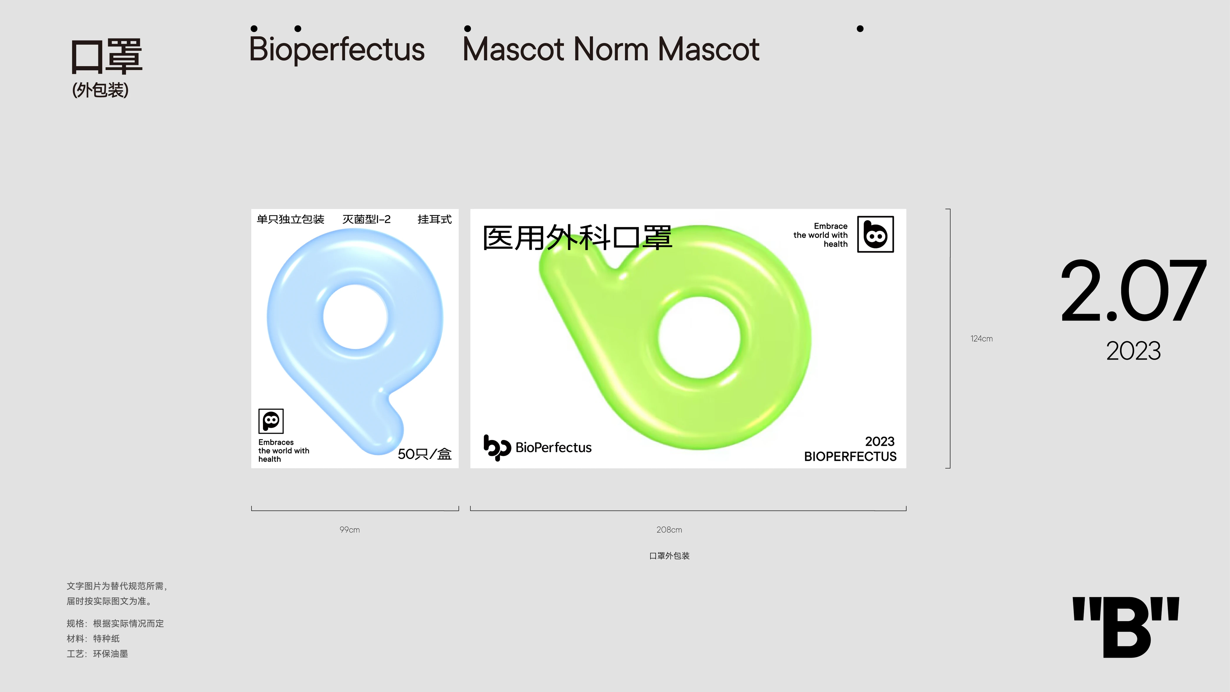 BioPerfectus 吉祥物系统 作品效果图 38