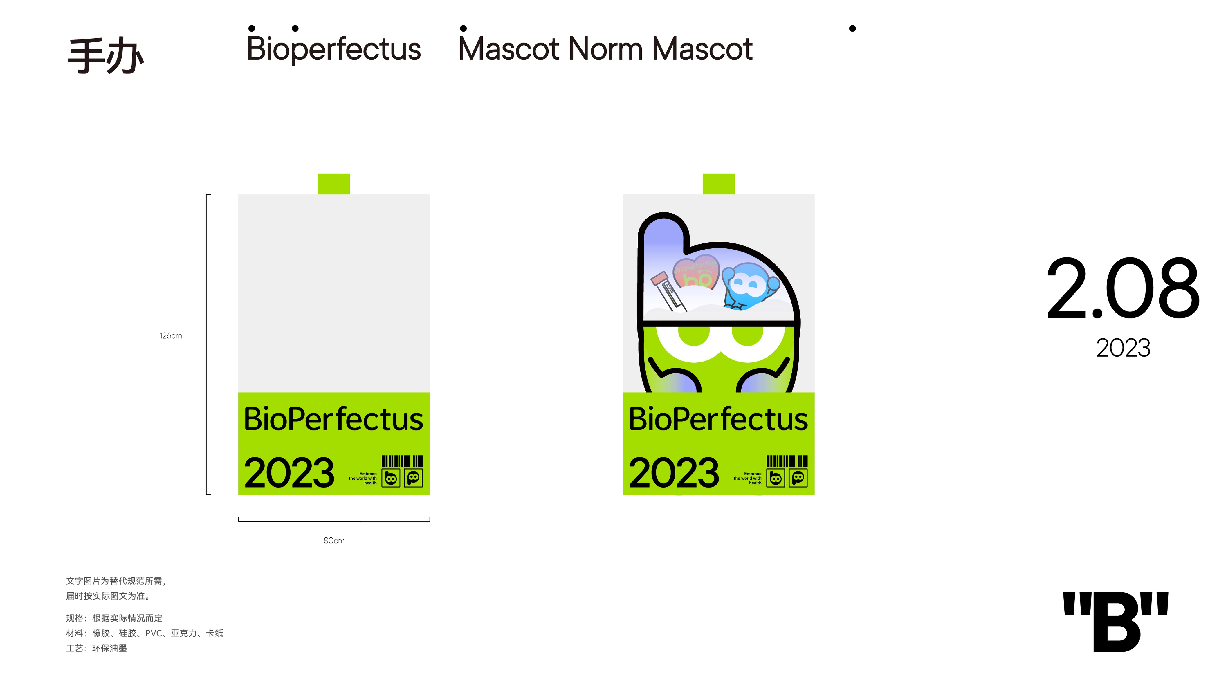 BioPerfectus 吉祥物系统 作品效果图 41