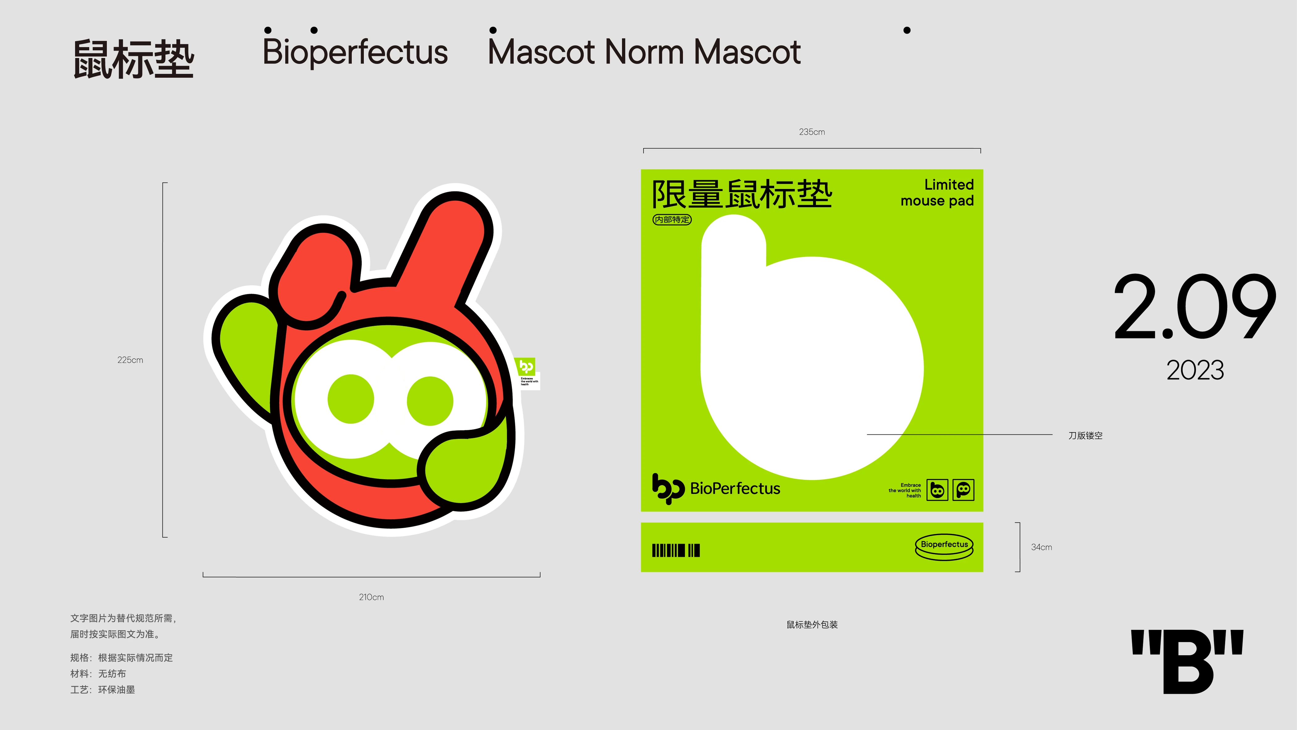 BioPerfectus 吉祥物系统 作品效果图 44