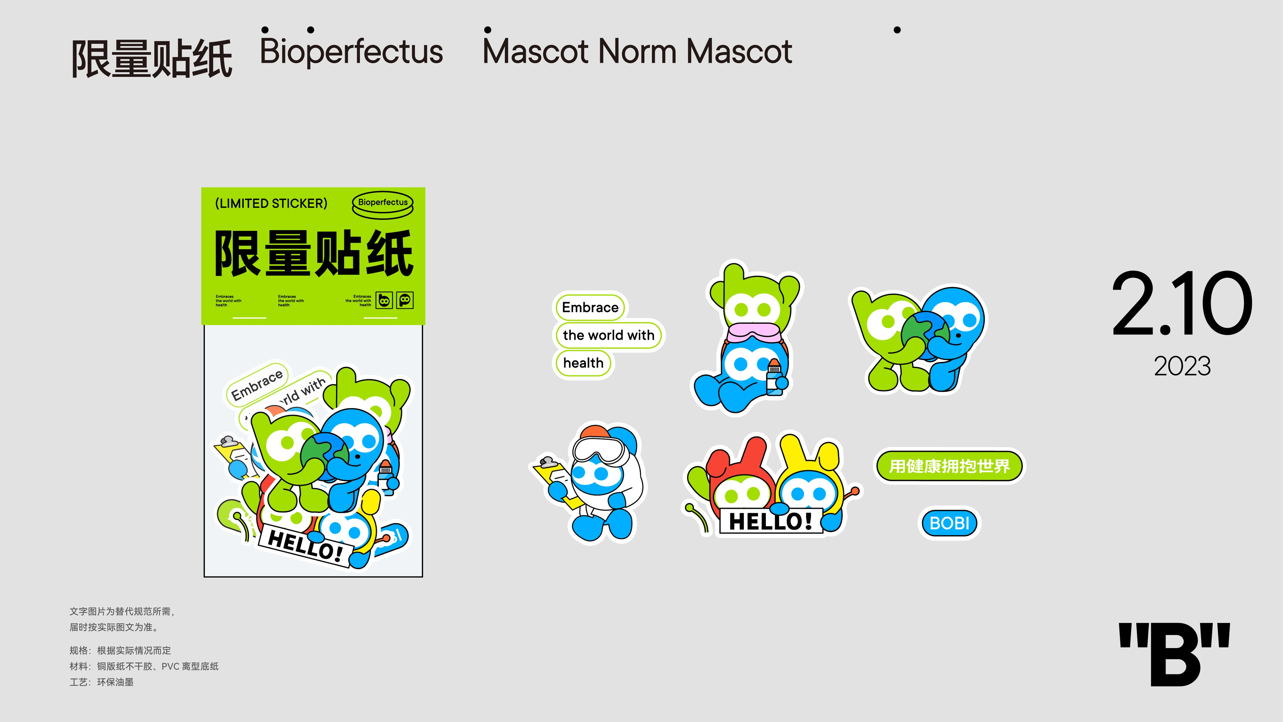 BioPerfectus 吉祥物系统 作品效果图 46