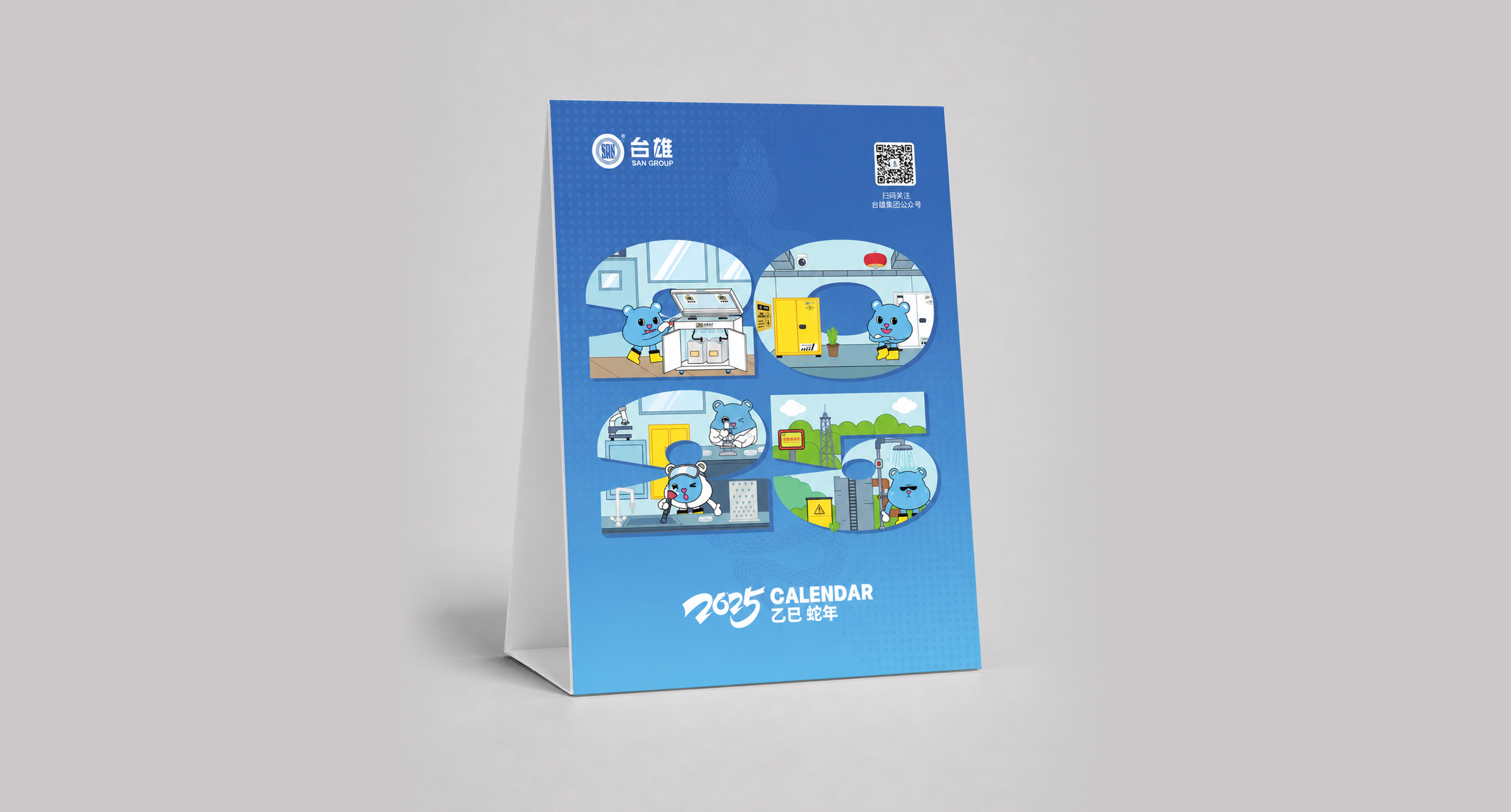企业品牌台历 详情首图